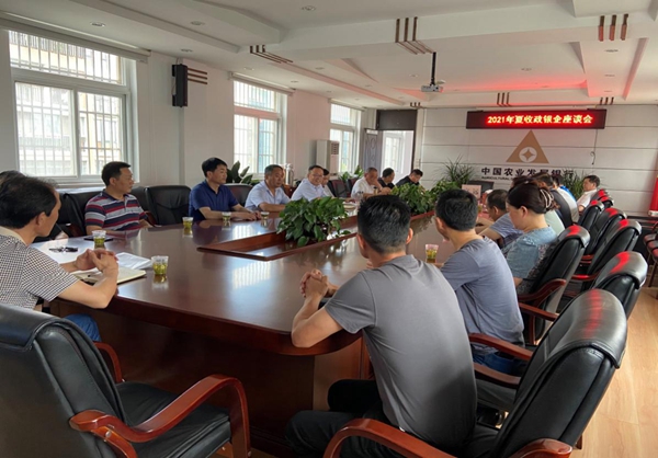 农发行夏粮收购座谈会.jpg 农发行夏粮收购座谈会.jpg